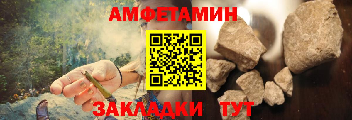 Амфетамин Premium Ангарск