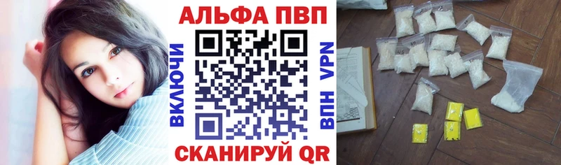 даркнет сайт  Ангарск  Alfa_PVP мука 
