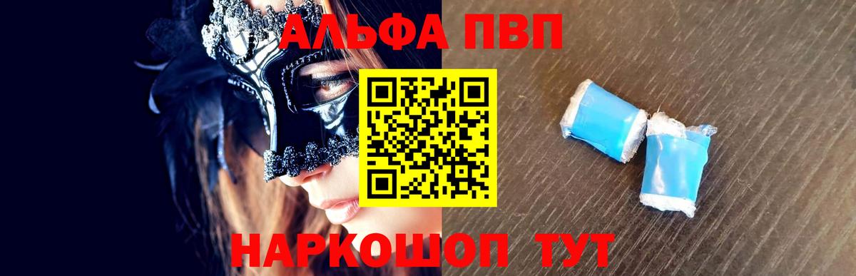 Ангарск  A PVP Crystall  A PVP кристаллы  Вход с VPN  А ПВП Crystall 
