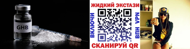 БУТИРАТ 99%  hydra ССЫЛКА  Ангарск  купить закладку 