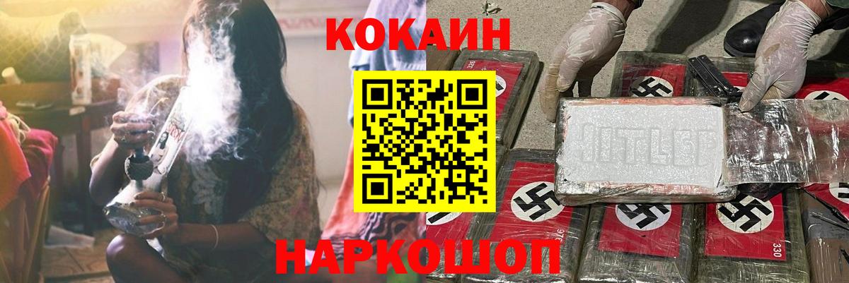 COCAIN Columbia  Cocaine  Ангарск  КОКАИН 97%  Вход с VPN 