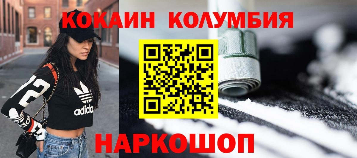 Кокаин Fish Scale Ангарск