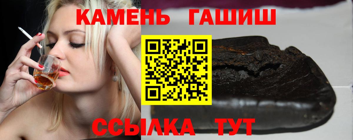 Гашиш убойный Ангарск