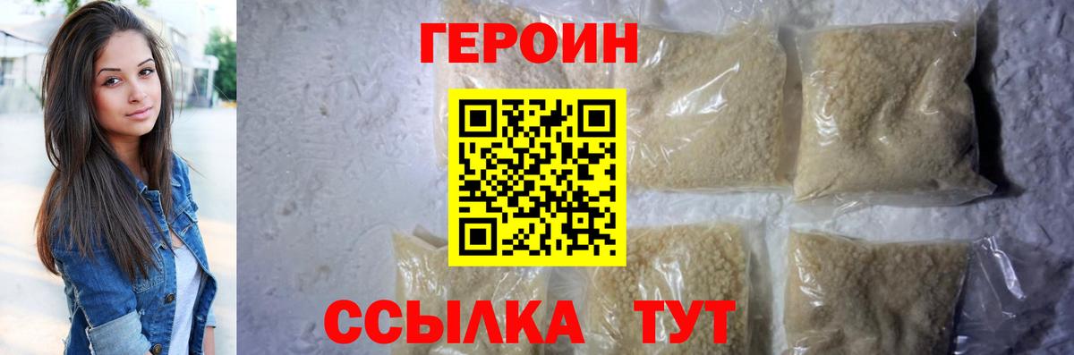 Ангарск  Героин гречка  Героин  Вход с VPN 