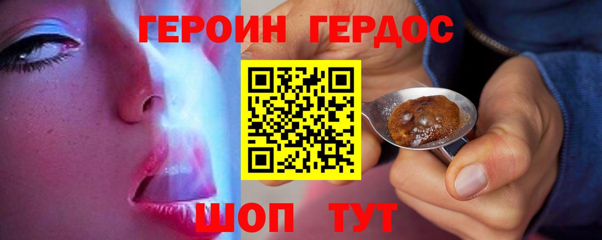 ГЕРОИН афганец Ангарск