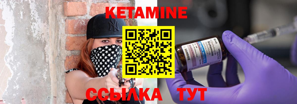 КЕТАМИН VHQ  даркнет формула  Ангарск  Вход с VPN 