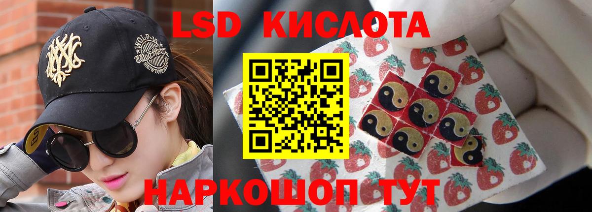 Ангарск  ЛСД экстази кислота  LSD-25 экстази  Вход с VPN 