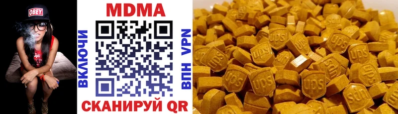 МДМА кристаллы Ангарск