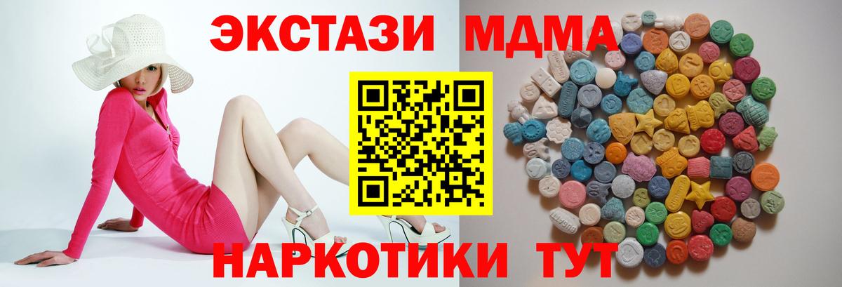 МДМА Molly Ангарск