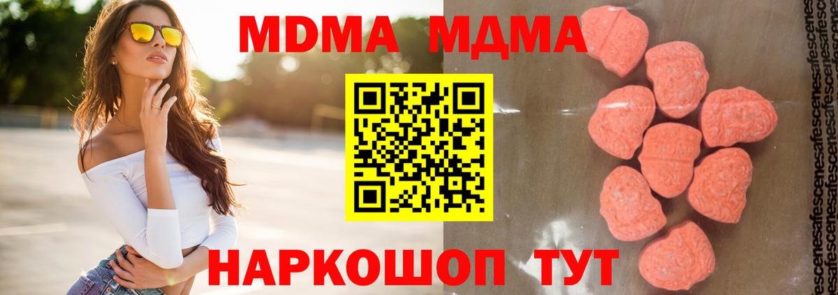 MDMA  МДМА crystal  Ангарск  Вход с VPN  МДМА crystal 