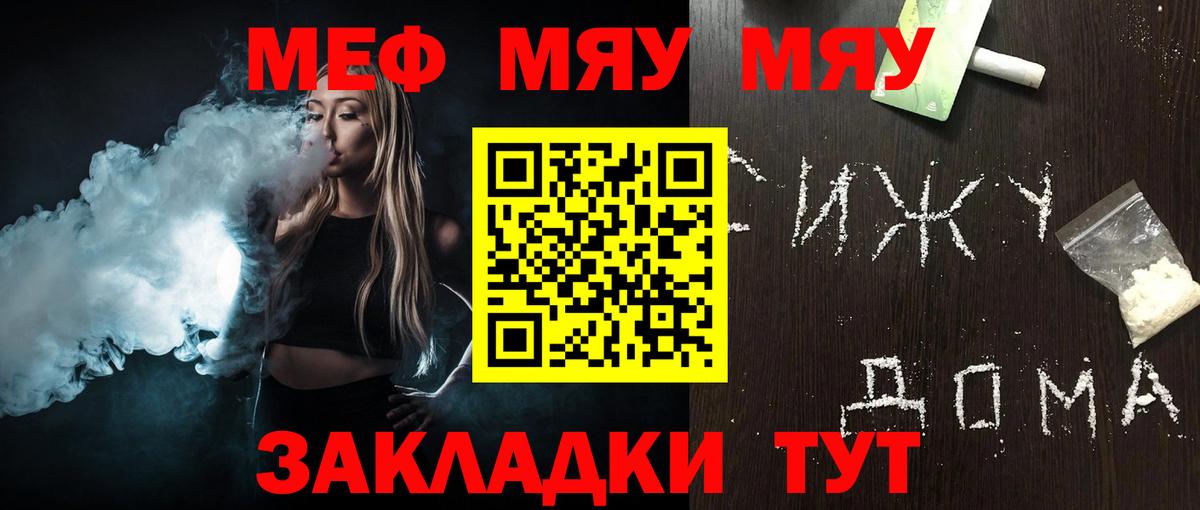 Ангарск  МЯУ-МЯУ 4 MMC  МЕФ 4 MMC  МЯУ-МЯУ  Вход с VPN 