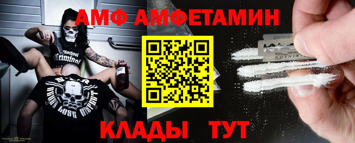 Первитин мет  Вход с VPN  Первитин  Первитин мет  Ангарск 