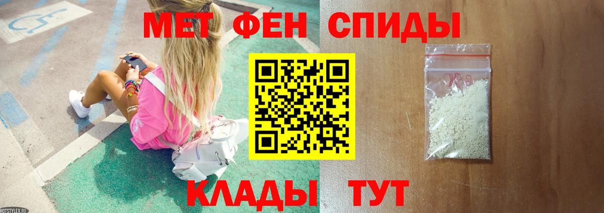 Метамфетамин Methamphetamine Ангарск