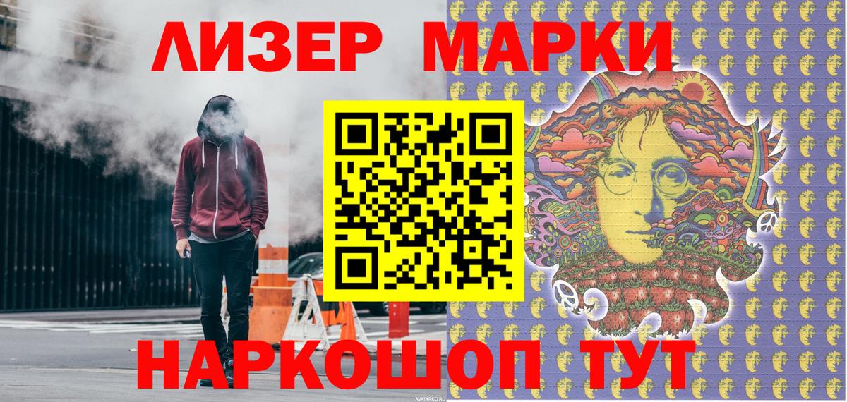 Марки NBOMe 1500мкг Ангарск