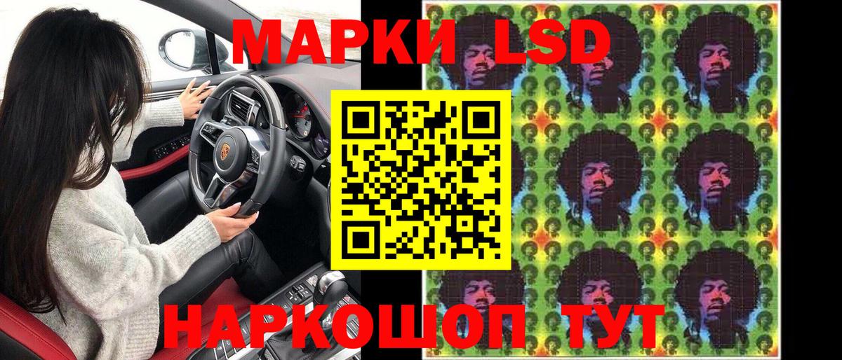 Ангарск  Наркотические марки 1,8мг  Наркотические марки 1,8мг  Вход с VPN 