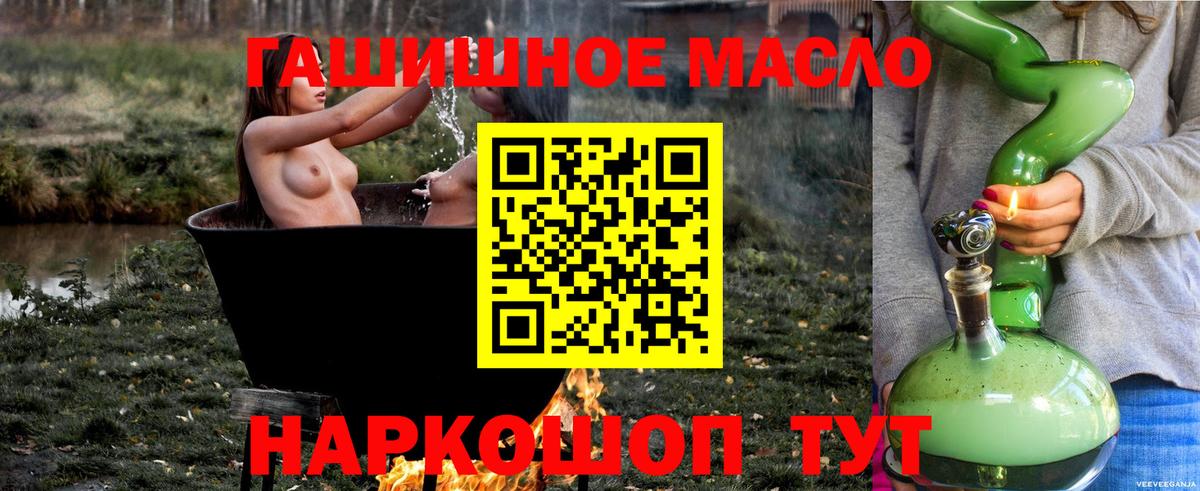 ТГК концентрат Ангарск