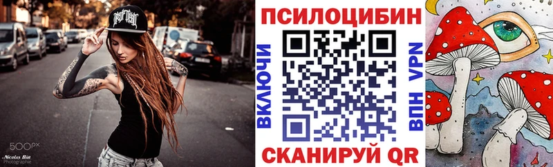 Псилоцибиновые грибы прущие грибы где найти наркотики OMG tor Ангарск